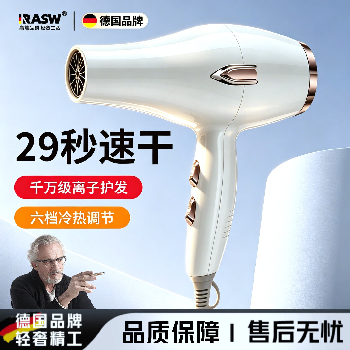 RASW德国发型师吹风机3000W发廊大功率强风冷热风蓝光负离子护发