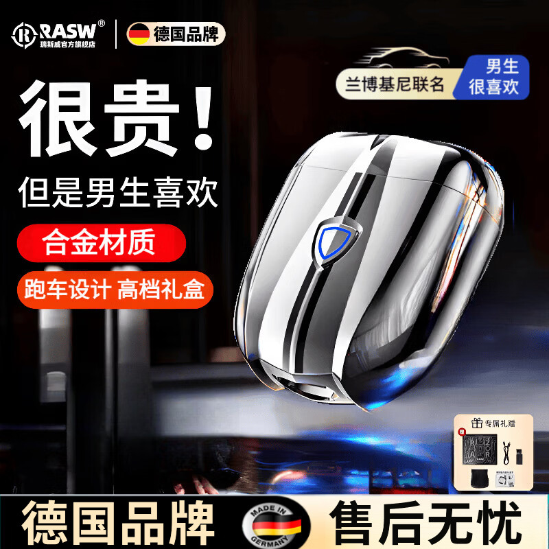 德国德国兰博基尼剃须刀刮胡刀电动剃须刀男士2026新款排名第一图片