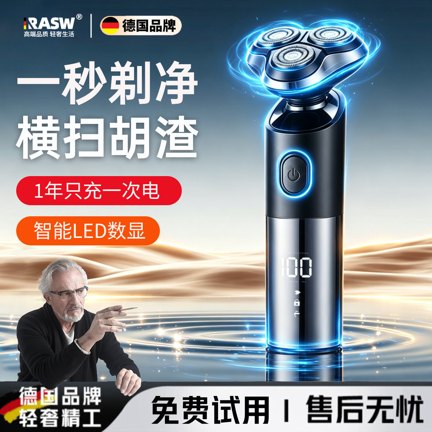 德国剃须刀电动男士2026新款刮胡子刀迷你便携家用可水洗不留黑点