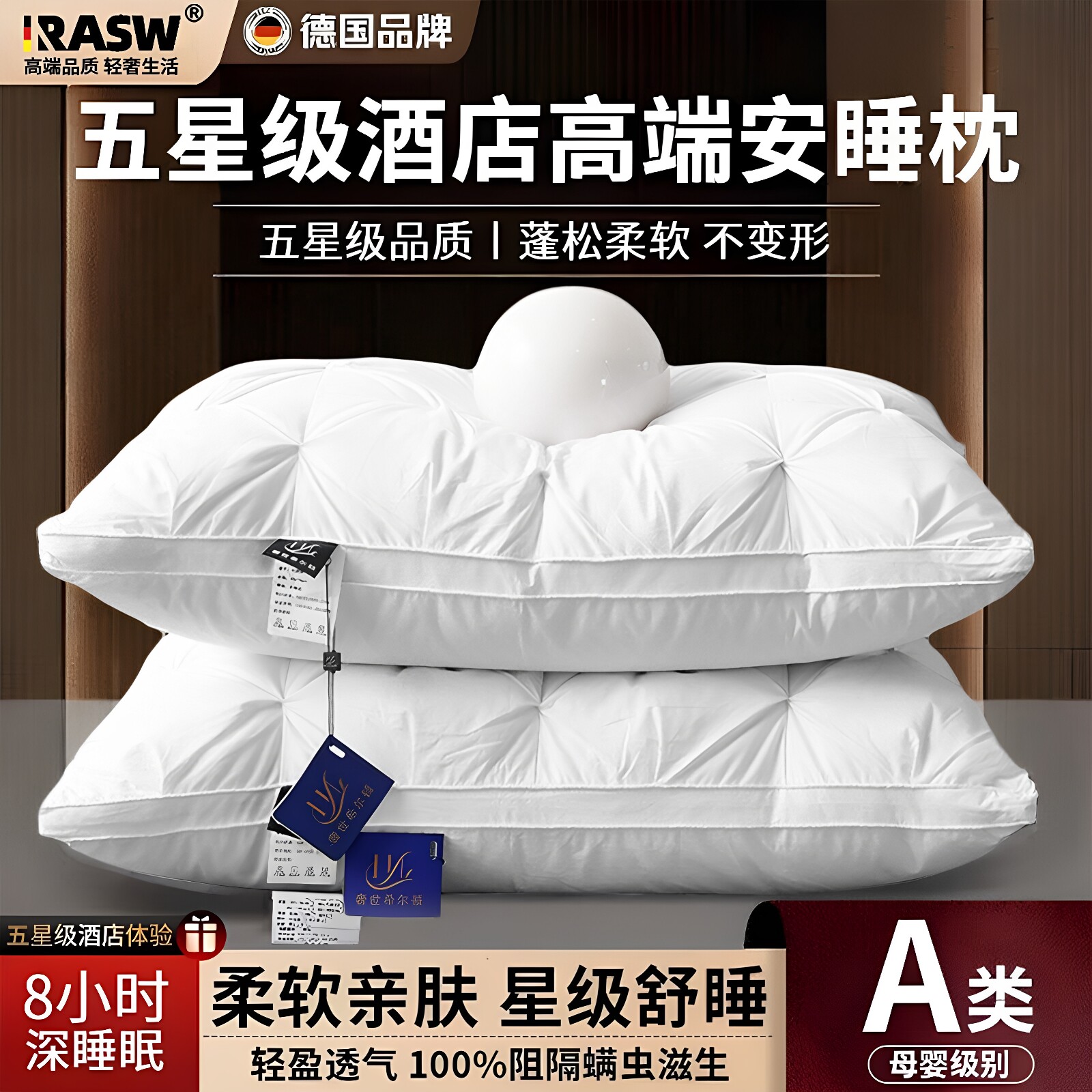 RASW德国希尔顿羽丝绒枕头枕芯五星级酒店护颈枕助睡眠颈椎病专用
