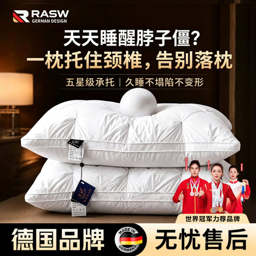 RASW助睡眠颈椎病护颈椎枕头