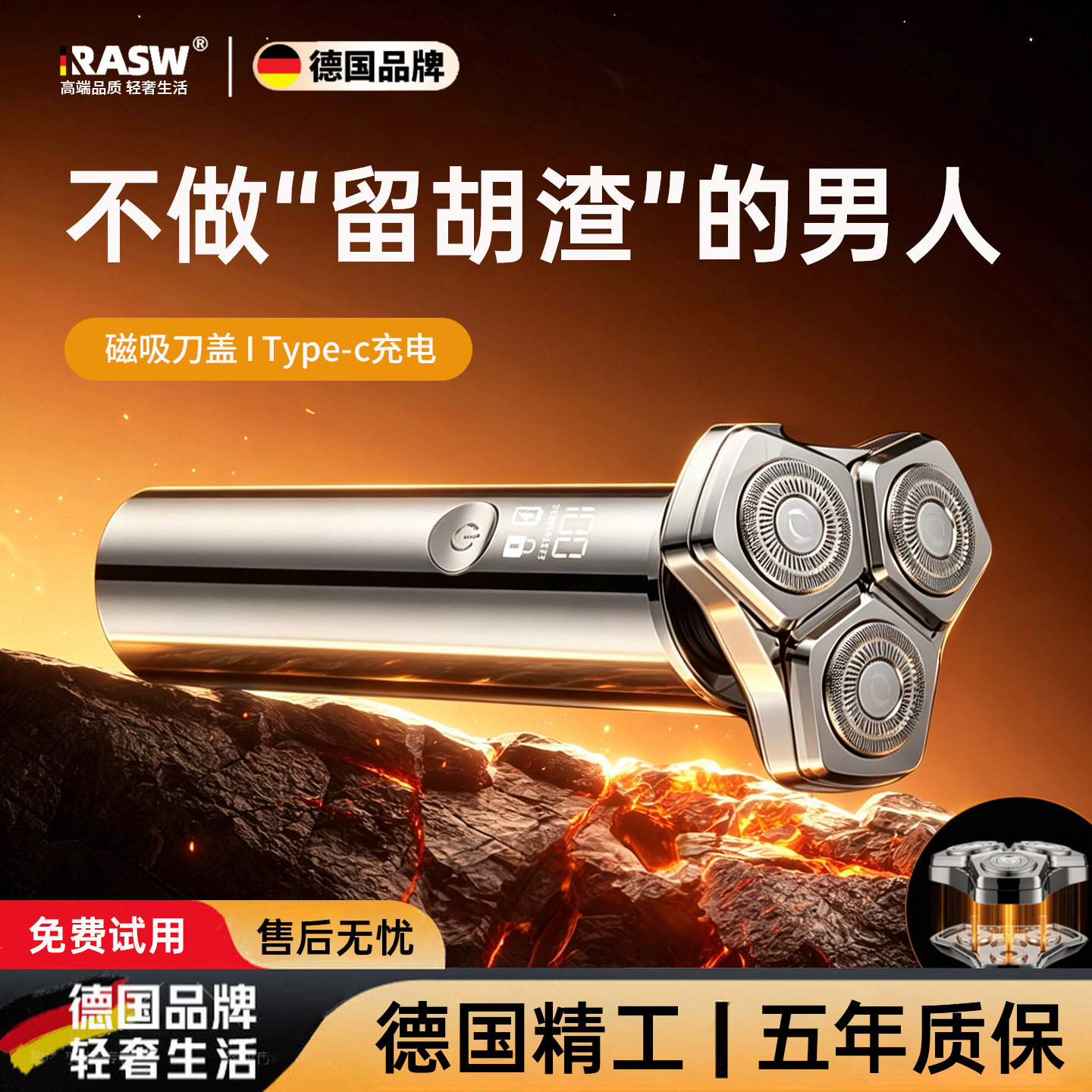 RASW德国剃须刀便携款三刀头旋转式男士电动刮胡刀全身水洗多功能