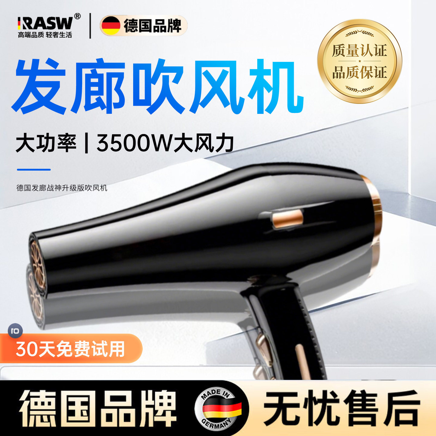 德国电吹风机发廊理发店专用大功率负离子护发静音速干家用大风力