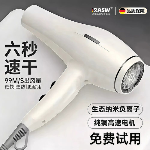 【德国品牌】发廊专用电吹风机