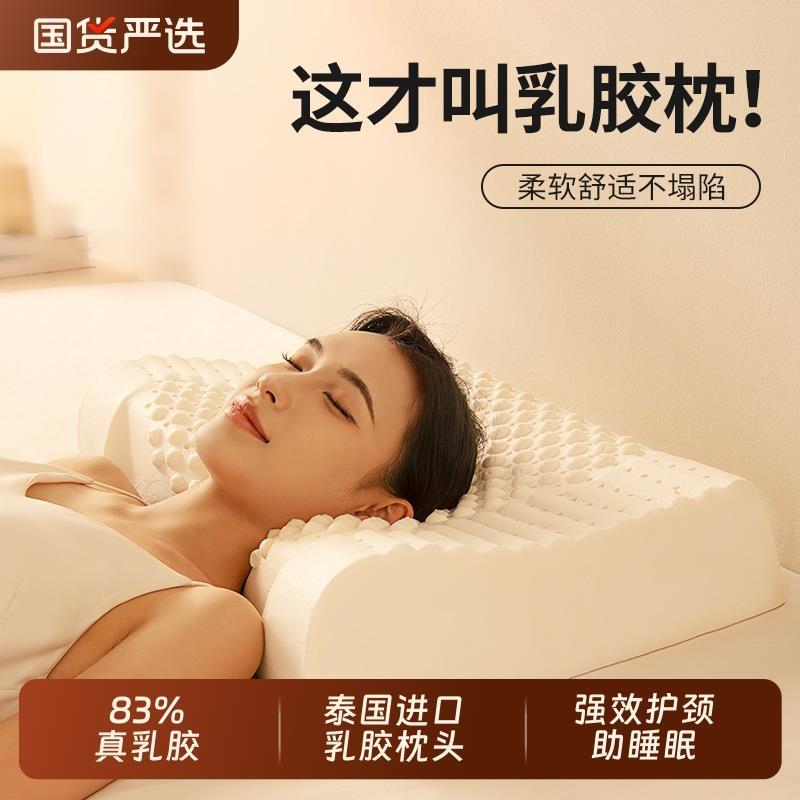 RASW德国乳胶枕助一对家用护儿童泰国枕芯颈椎枕头天然橡胶低睡眠