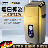 RASW德国光头理发店发廊神器增白家用刮男士 胡增白刀头三剃须刀器