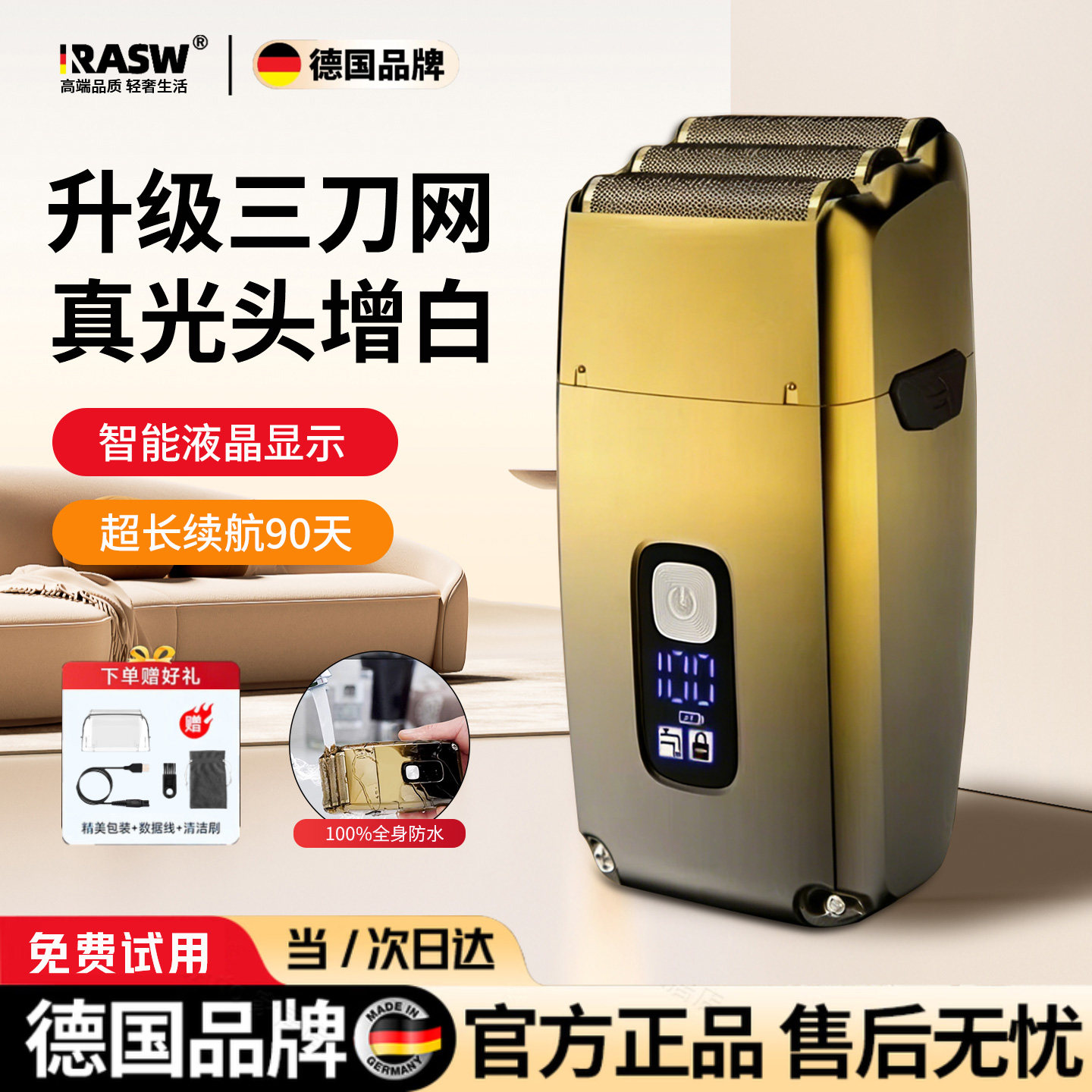 RASW剃须刀全身水洗多功能理发器光头推刮胡刀便携增白器2026新款