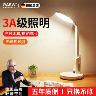 rasw德国台灯学习专用护眼灯充电款阅读卧室小夜灯宿舍学生床头灯