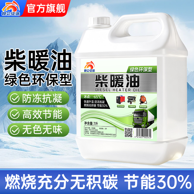 昆仑征途柴暖油工业暖风机
