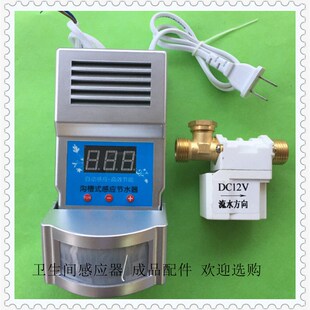卫生间公b共厕所沟槽红外线感应自动冲水器节水器学校小便冲洗阀