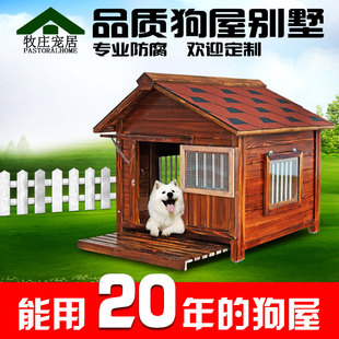 保暖狗房子大型犬犬舍木质狗 实木狗屋户外防雨室外宠物狗窝A冬季