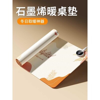 加热鼠标垫超大发热m暖桌垫办公室桌面加热桌垫电脑键盘电热板暖