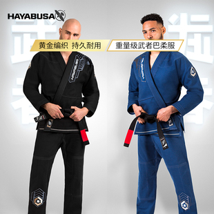 HAYABUSA隼武者柔道服重量级黄金编织柔术服专业训练比赛跆拳道服