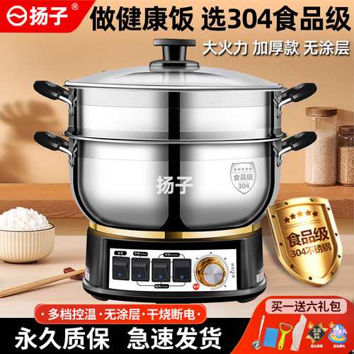 扬子304食品级不锈钢电热锅