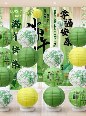 端午节场景布置商场店铺氛围装饰绿色纸灯笼立柱粽子节室内摆件