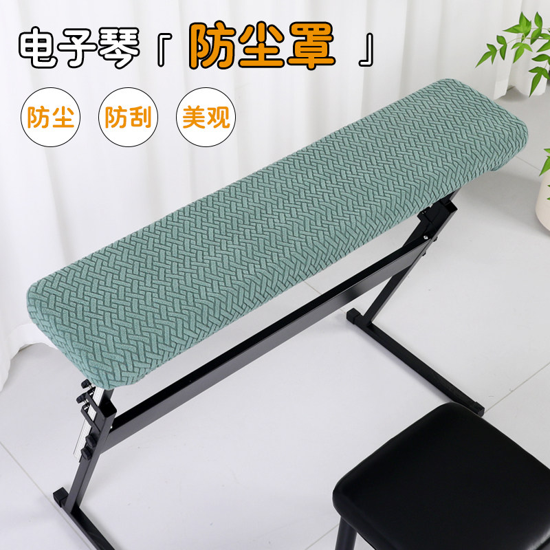 通用电子琴钢琴防尘罩61/88键图片