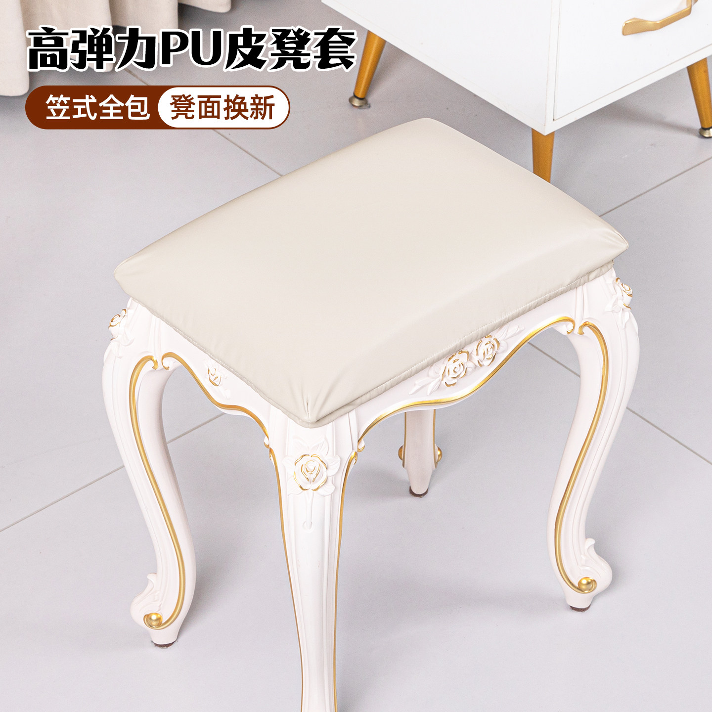 防水PU通用凳子套化妆凳梳妆凳防尘套罩钢琴凳长方形板凳座椅凳套