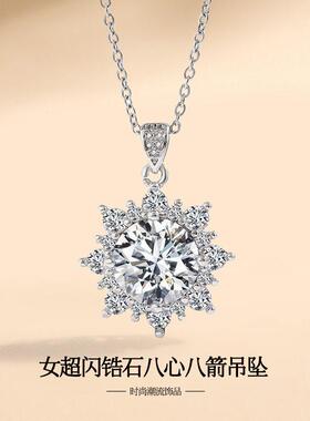 亚马逊爆款雪花五克拉镶嵌仿莫桑钻项链超闪锆石八心八箭锁骨吊坠