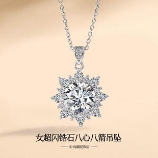 亚马逊爆款雪花五克拉镶嵌仿莫桑钻项链超闪锆石八心八箭锁骨吊坠