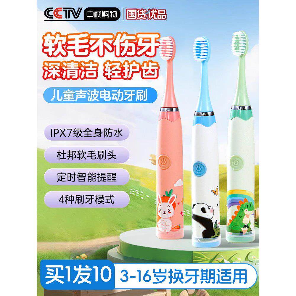 电动牙刷宝宝3到6-9全自动软毛刷头充电12岁以上女童小孩专用