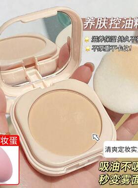 novo粉饼定妆蜜粉新散粉干粉干湿两用控油持久遮瑕防水不脱妆修容