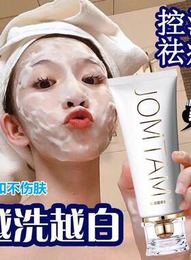 氨基酸洗面奶温和不刺激深层清洁收缩毛孔控油洁面乳女正品