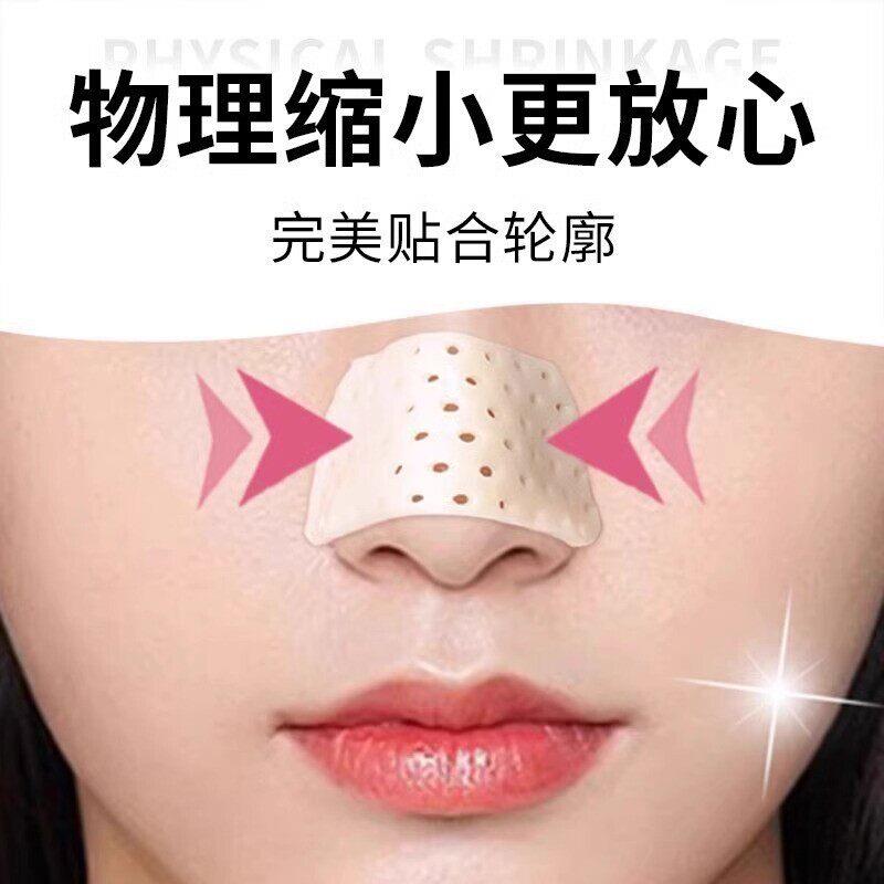 热塑鼻夹板自捏塑形美鼻梁变挺鼻子增高固定器鼻翼矫正防抠鼻神器图片