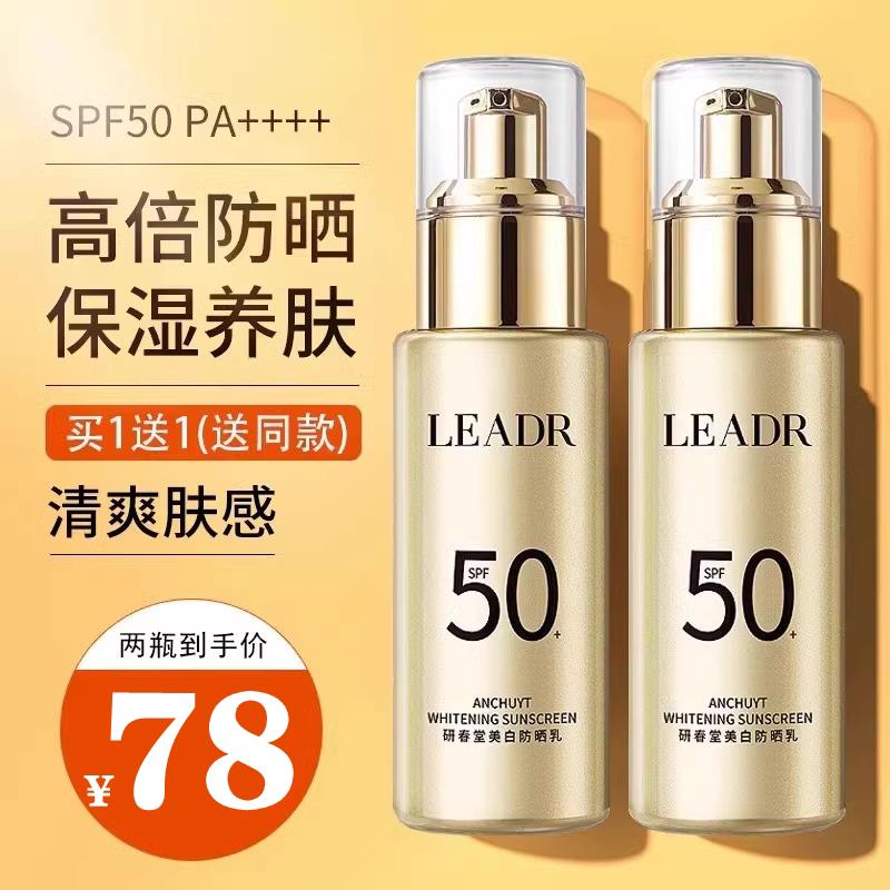 法国正品小金管霜50倍防紫外线排行榜第一名正牌防水防汗