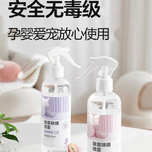 除螨喷雾剂去螨虫杀螨虫神器床上免洗消毒家用宠物除菌官方旗航店