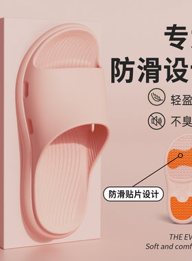 始丰防滑拖鞋女2024新款夏季室内家居防臭户外R穿男士洗澡浴室凉