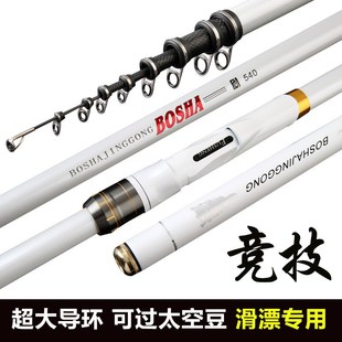 7mm大导环矶竿超轻超硬远u投滑漂专用轻量软尾矶钓竿手海两用鱼竿