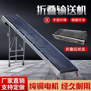 输送小型输送小型传送带家 折叠输送c机流水线爬坡防滑中小型散装