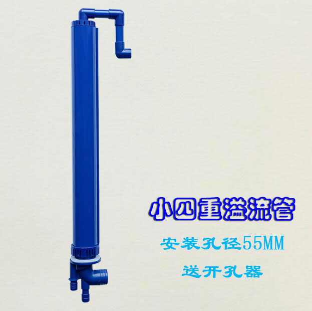 鱼缸三重溢流管套装开孔5s5小四重溢流鱼马桶带排水下过滤管件配