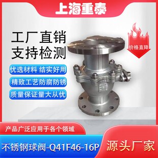 不锈钢球阀 16C薄型衬氟R球阀高平台薄型球阀意 Q41F46 16PQ71F46