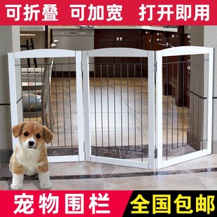 宠物围栏宠物门狗狗室内狗笼子中小型H犬猫可折叠围栏门栅栏档板