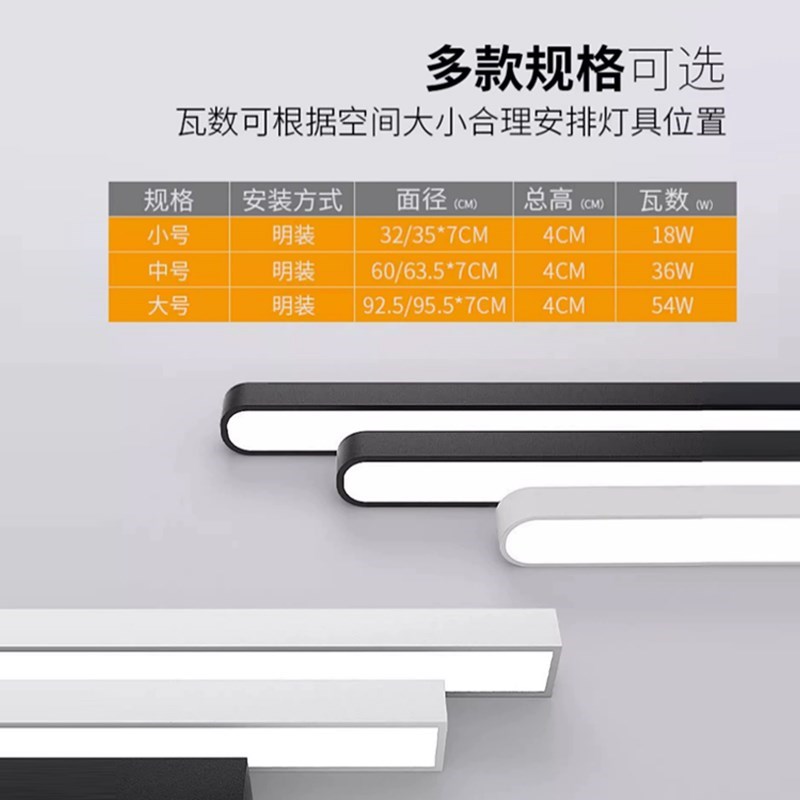 明装筒灯免开孔hled长方形吸顶灯极简客厅卧室餐桌照明散光无主灯