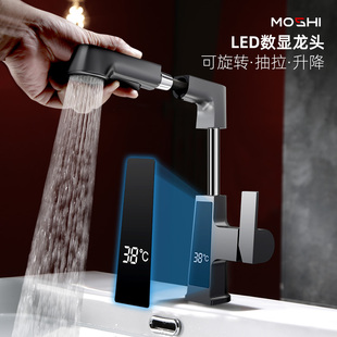 LED数显温度水龙s头可升降旋转面盆龙头台上盆洗手盆洗脸盆 抽拉式