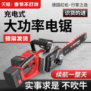 电锯家用小型手持锂电池F电据锯柴链条锯树神器伐木 大功率充电式