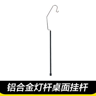 戶外露營燈架桌面掛燈支架可x拆卸野營氣氛燈照明燈掛架露營燈支