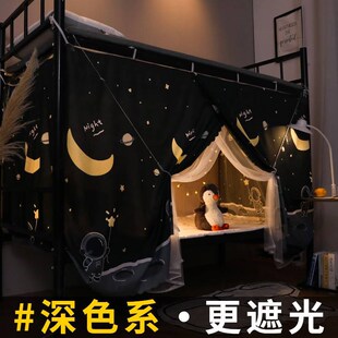 强遮光全包学B生遮光下铺寝室网红上铺公主幔 宿舍床帘蚊帐一体式