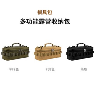 户外餐具收纳包野餐炊具厨具收纳袋露营碗筷灯具气罐W防撞包洗漱