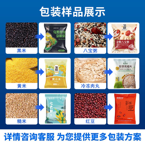 五谷杂粮立式包装机 高速黄豆大豆大米食品颗粒自动称重分装设备