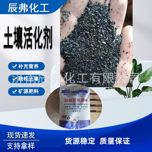 现货供应腐殖酸钾 水质改良疏松土壤改良酸碱度板结矿源腐植酸钾