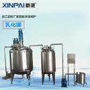 不锈钢电加热乳化搅拌罐不锈钢化工液体搅拌罐