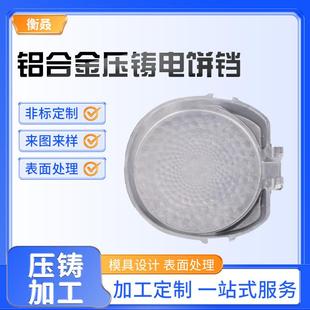铝压铸模具制造铝合金压铸电饼铛烤盘模具压铸模具压铸件加工
