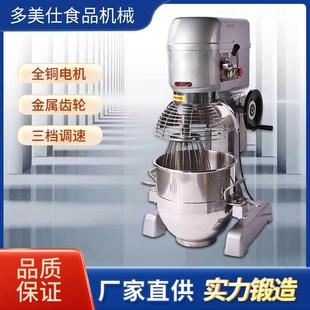 多功能商用不锈钢食品搅拌机大型面团搅拌做馒头拌馅打蛋和面机