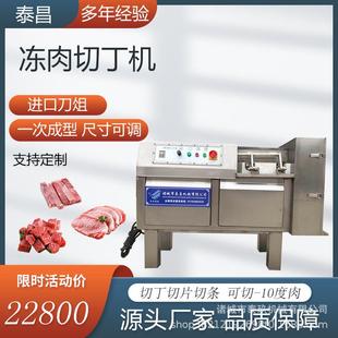 机器红烧肉切丁机肉类切丁机生产厂家 鲜冻肉切丁机小型切丁