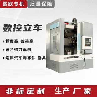 数控车床斜式 厂家生产轴类盘类立式 车床数控立车双头车床