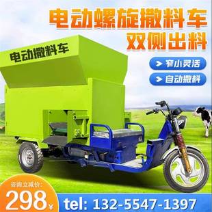 饲料搅拌撒料车 肉牛饲养电动投料车自动化养羊料槽添草车牵引式