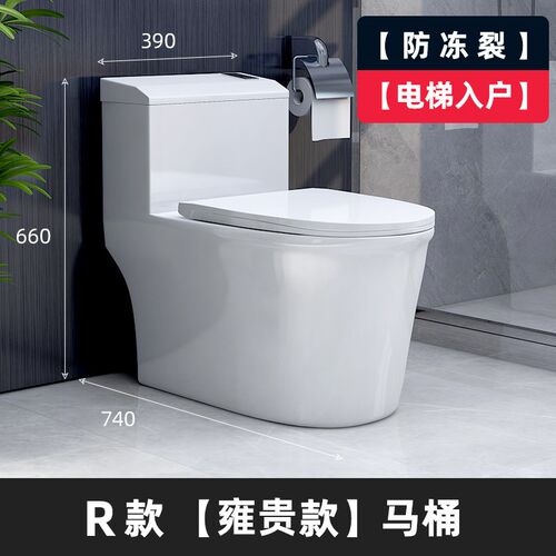 家用抽水马桶坐便器陶瓷防臭座便器卫生间大口径虹吸式小户型坐厕